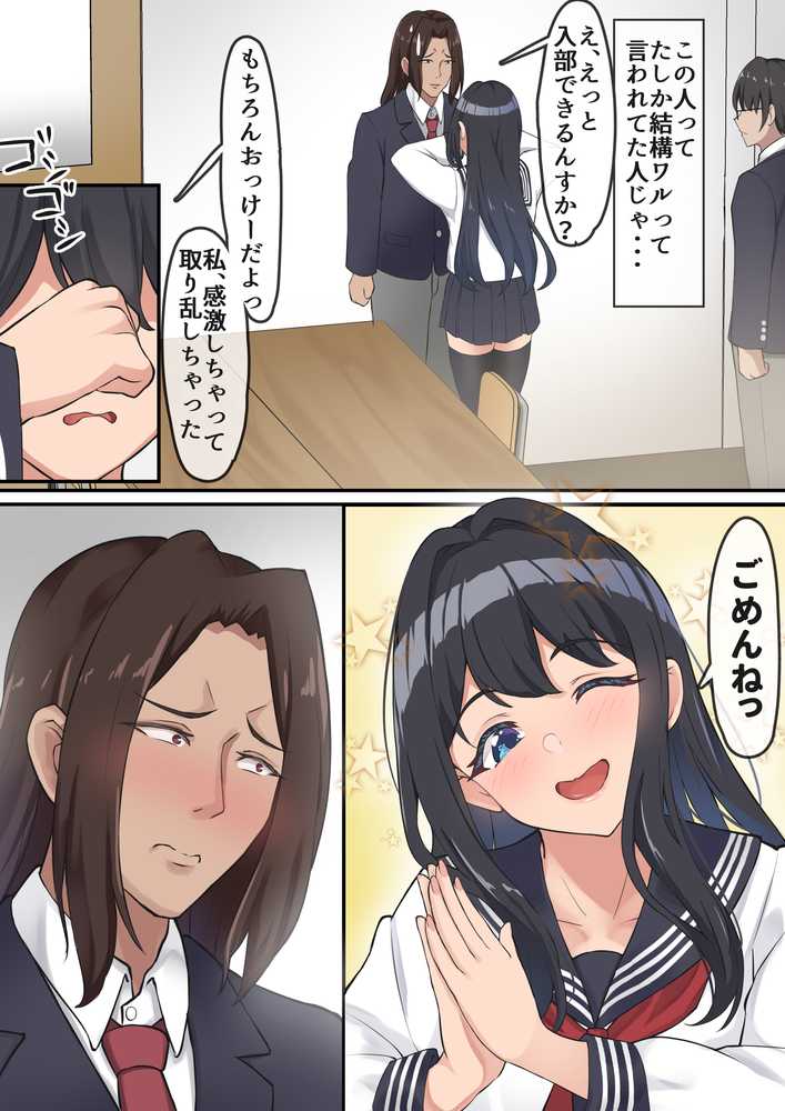 僕は、先輩がイキまくる姿を見続けるしかなかった。
