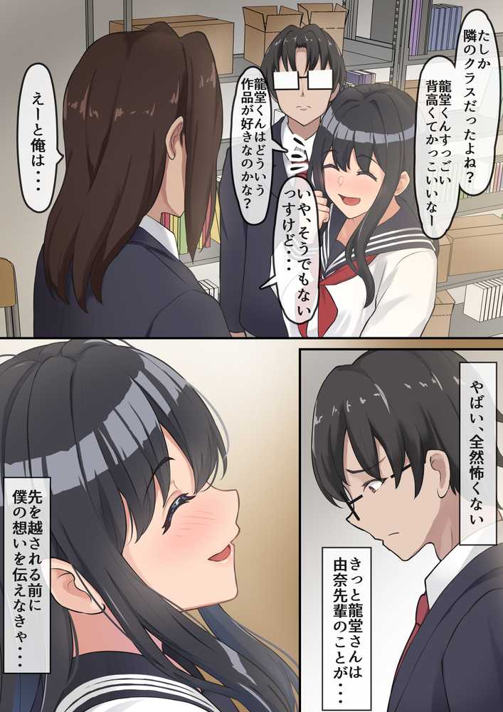 僕は、先輩がイキまくる姿を見続けるしかなかった。