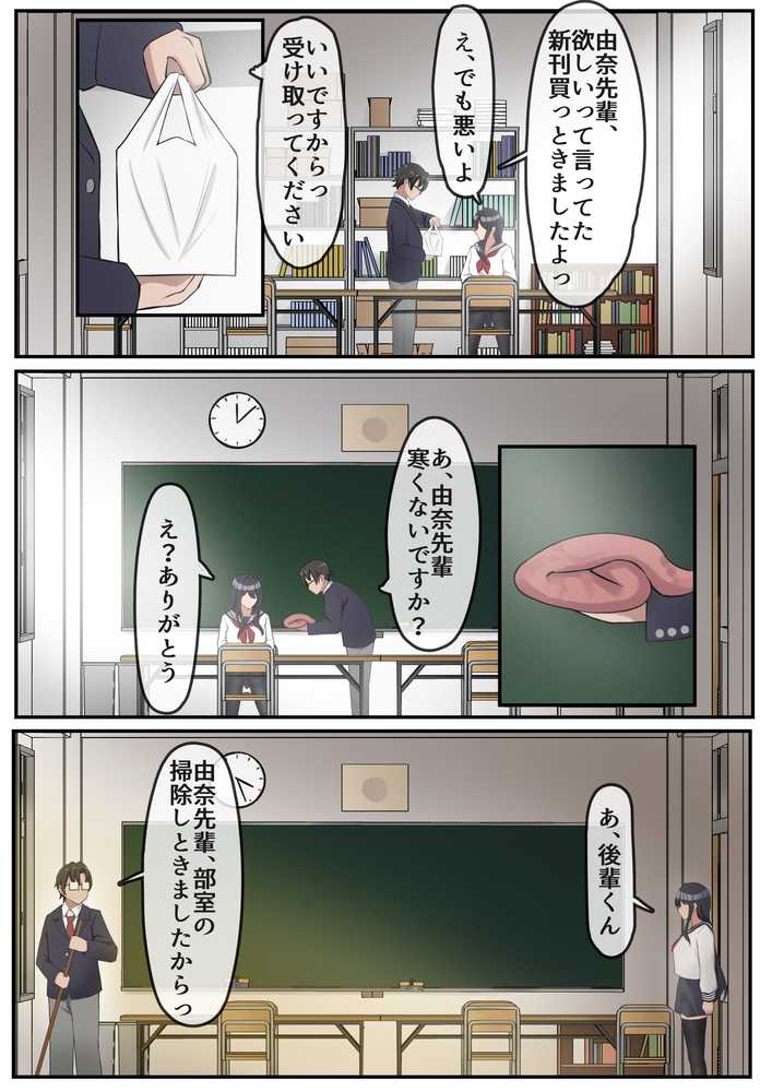 僕は、先輩がイキまくる姿を見続けるしかなかった。