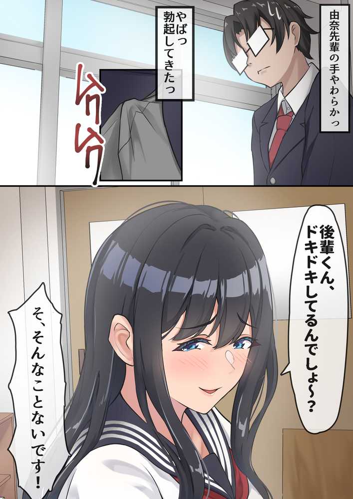 僕は、先輩がイキまくる姿を見続けるしかなかった。
