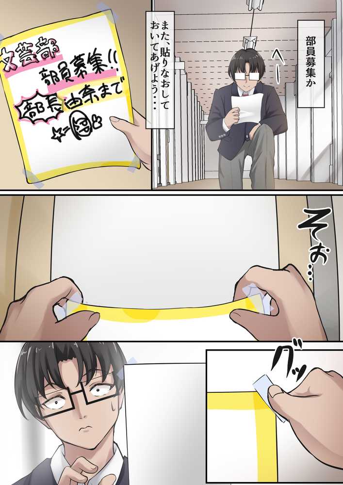 僕は、先輩がイキまくる姿を見続けるしかなかった。