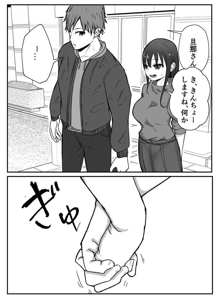 寝取らせの後悔って遅いみたいよ？
