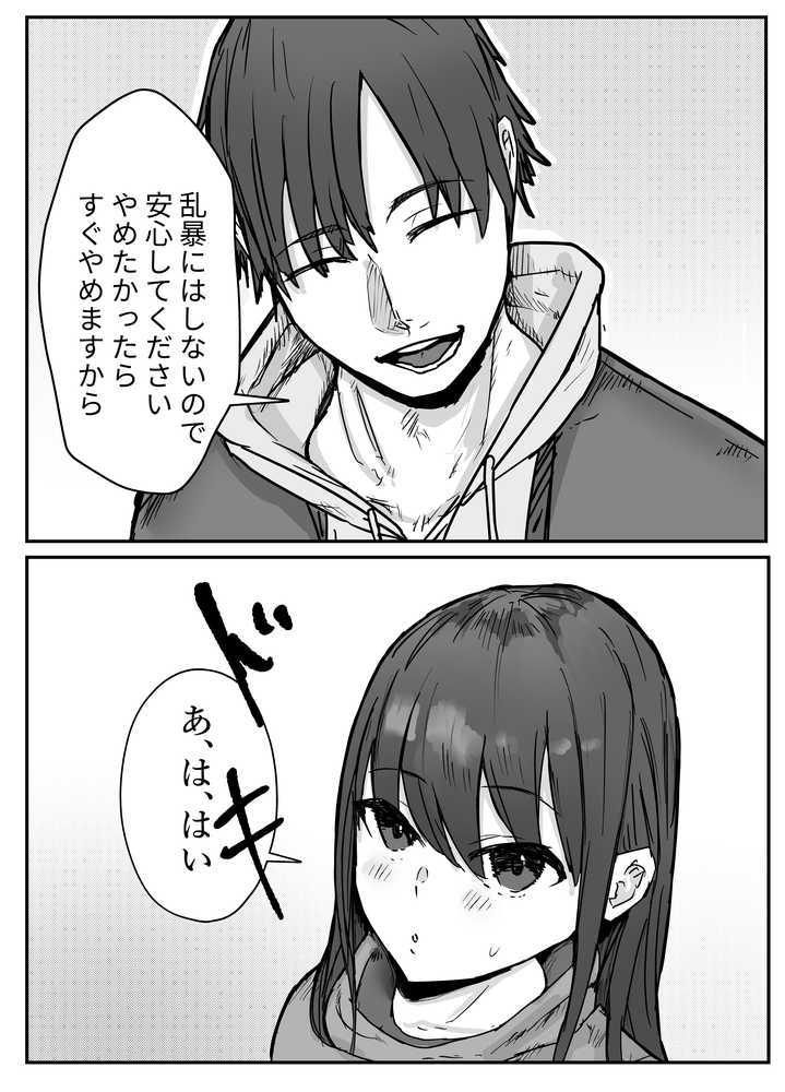 寝取らせの後悔って遅いみたいよ？