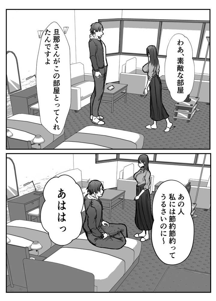 寝取らせの後悔って遅いみたいよ？