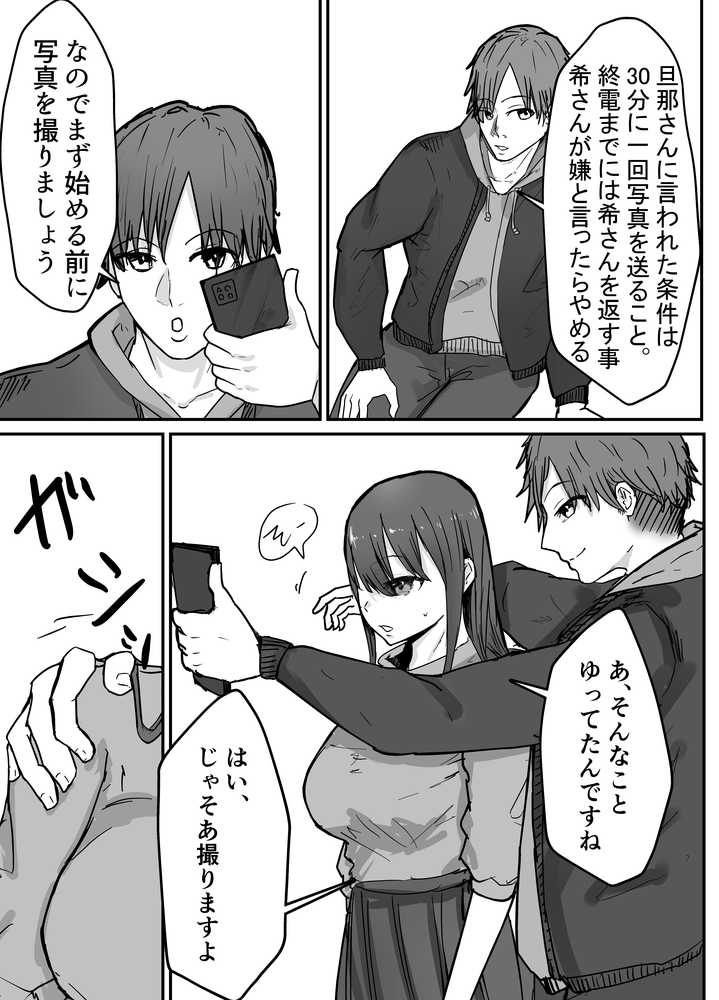寝取らせの後悔って遅いみたいよ？