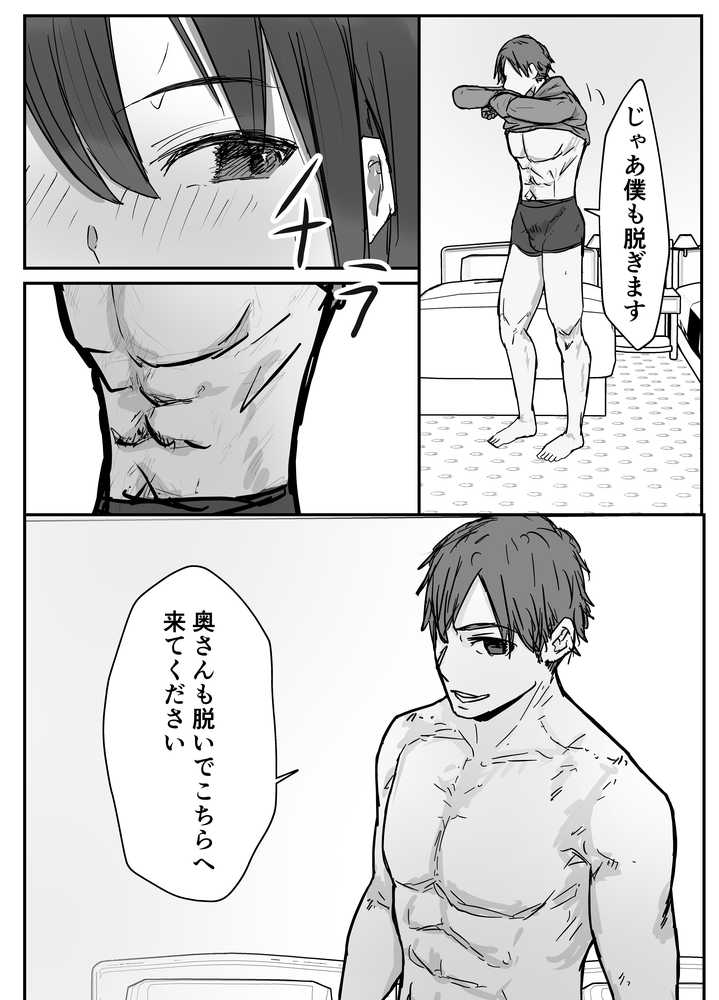 寝取らせの後悔って遅いみたいよ？