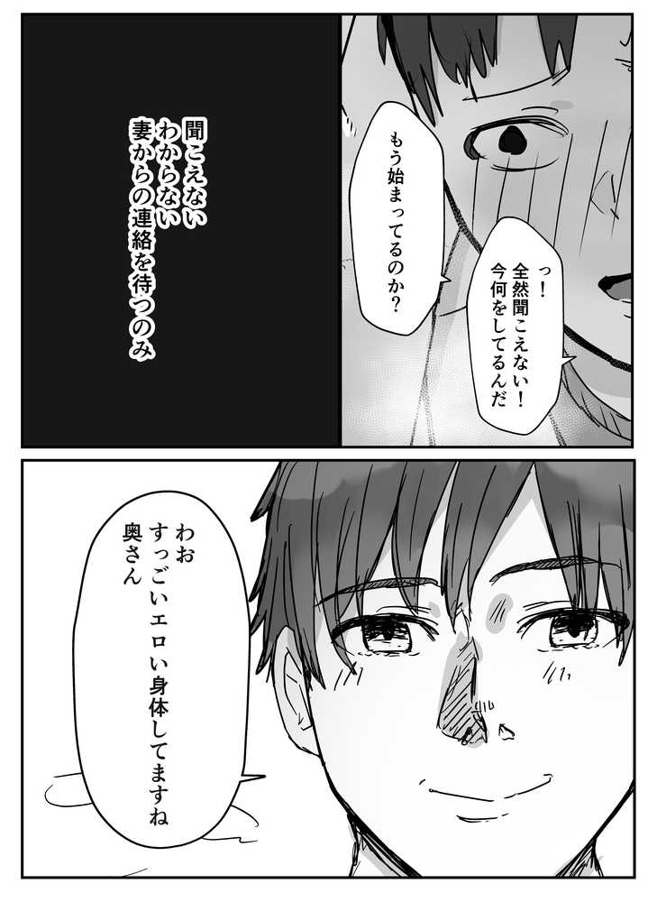 寝取らせの後悔って遅いみたいよ？