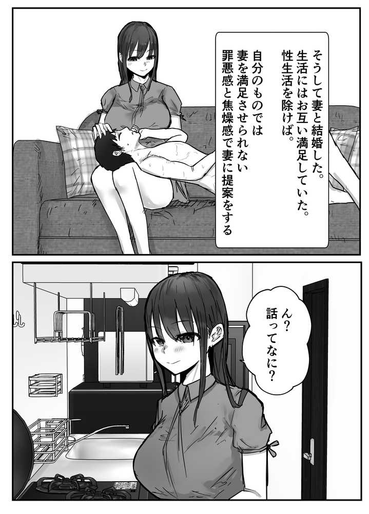 寝取らせの後悔って遅いみたいよ？