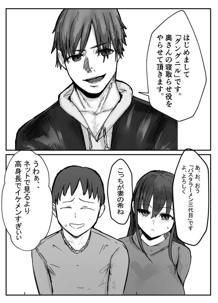 寝取らせの後悔って遅いみたいよ？