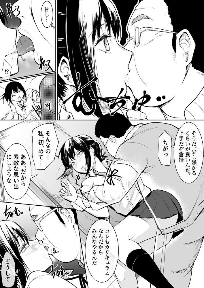 幼馴染がえっち当番にされちゃって