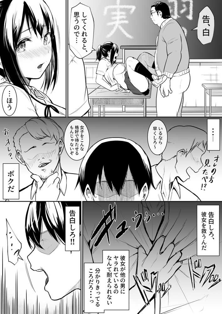 幼馴染がえっち当番にされちゃって