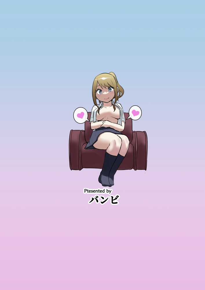 幼馴染がえっち当番にされちゃって