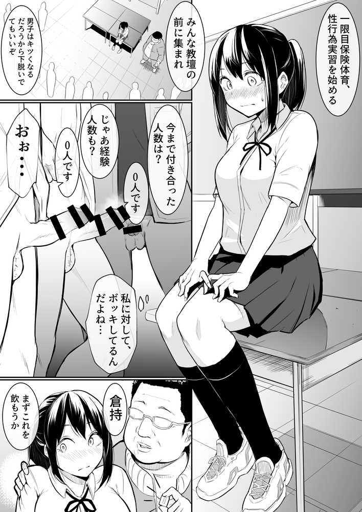 幼馴染がえっち当番にされちゃって