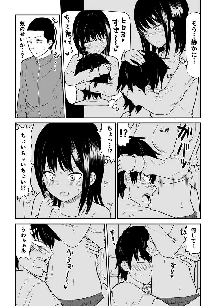 密なロッカーで陽キャJ〇と濃厚接触