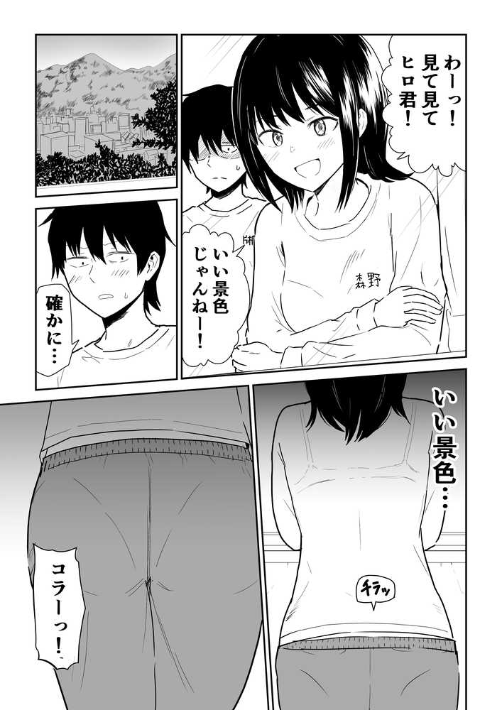 密なロッカーで陽キャJ〇と濃厚接触