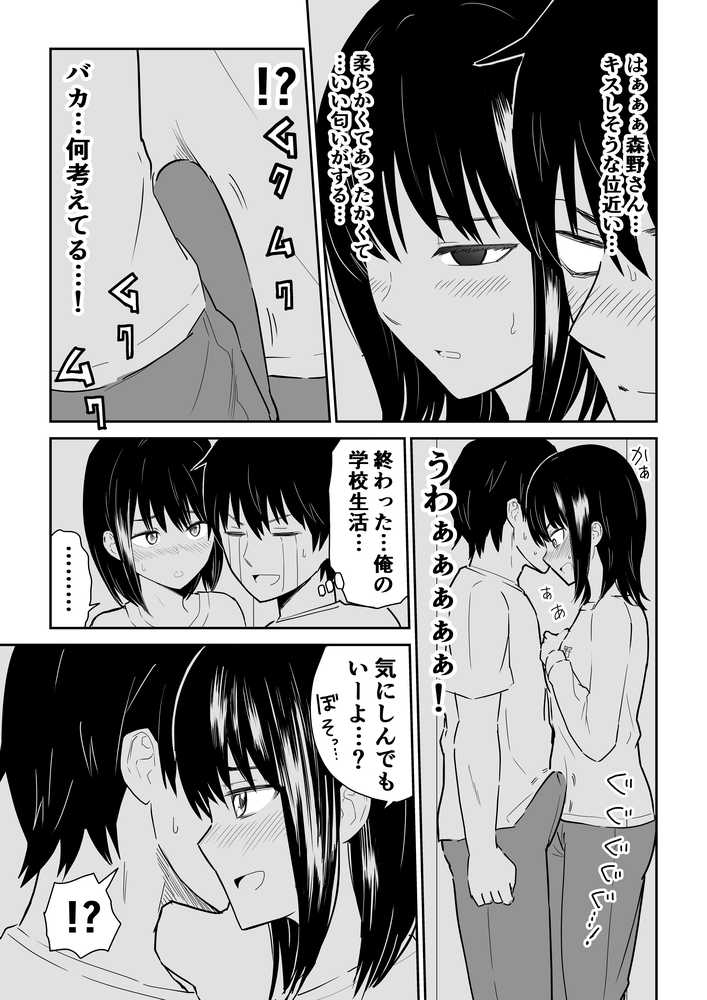 密なロッカーで陽キャJ〇と濃厚接触