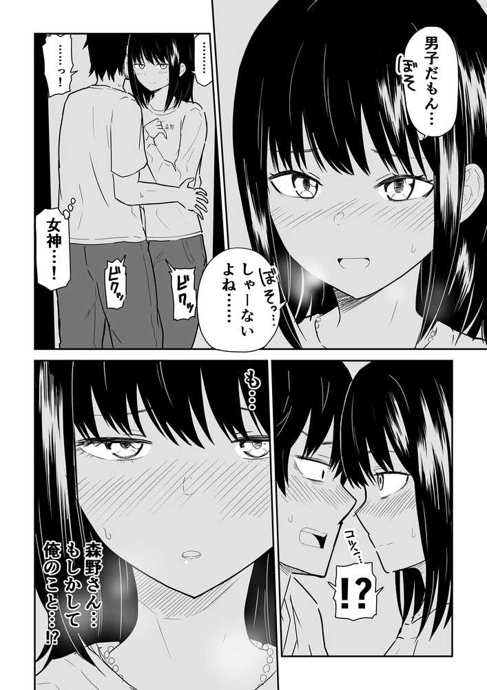 密なロッカーで陽キャJ〇と濃厚接触