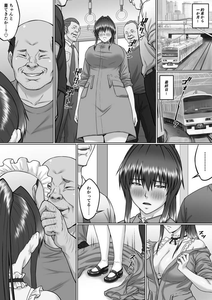 膣内射精おじさんに狙われた女は逃げることができない 〜瀬長沙姫編 VOL.4〜