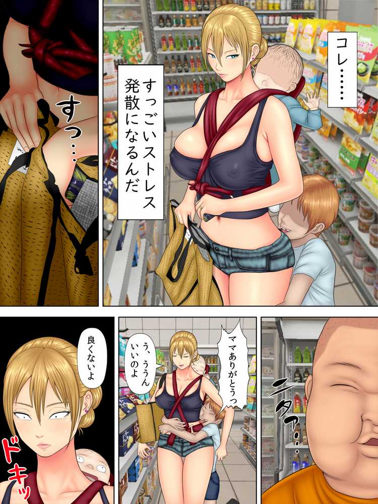 万引きママと店長の息子1