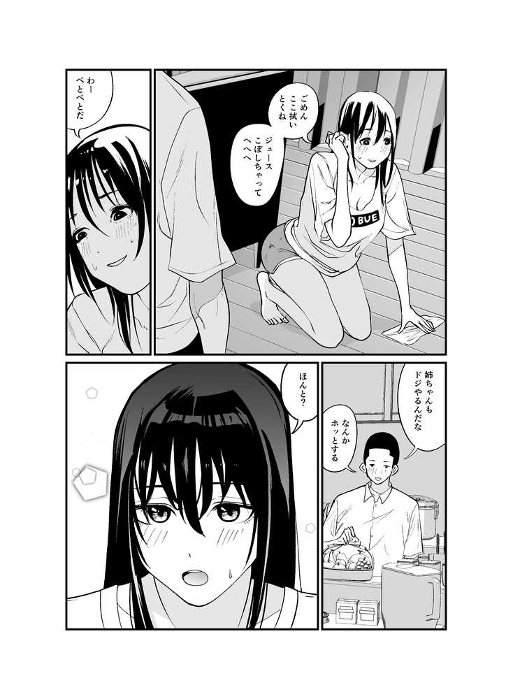 完璧な姉ちゃんの極太ディルドオナニーを目撃してしまった件
