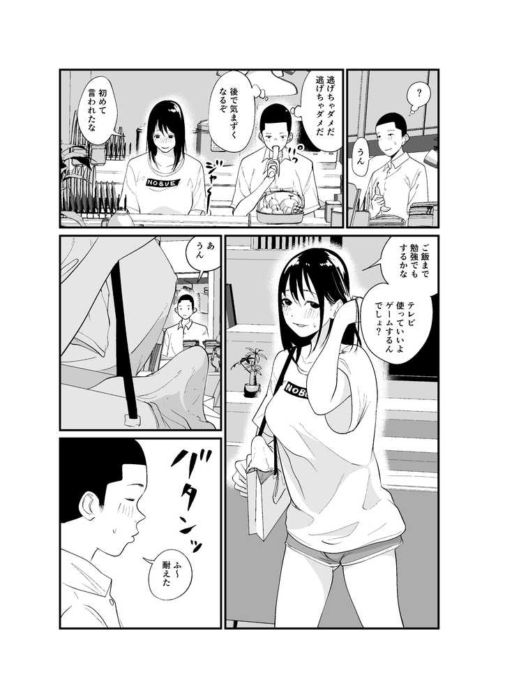 完璧な姉ちゃんの極太ディルドオナニーを目撃してしまった件