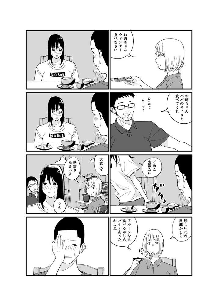 完璧な姉ちゃんの極太ディルドオナニーを目撃してしまった件