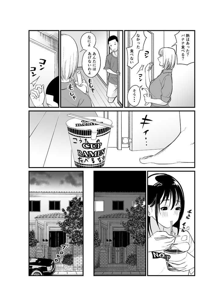 完璧な姉ちゃんの極太ディルドオナニーを目撃してしまった件