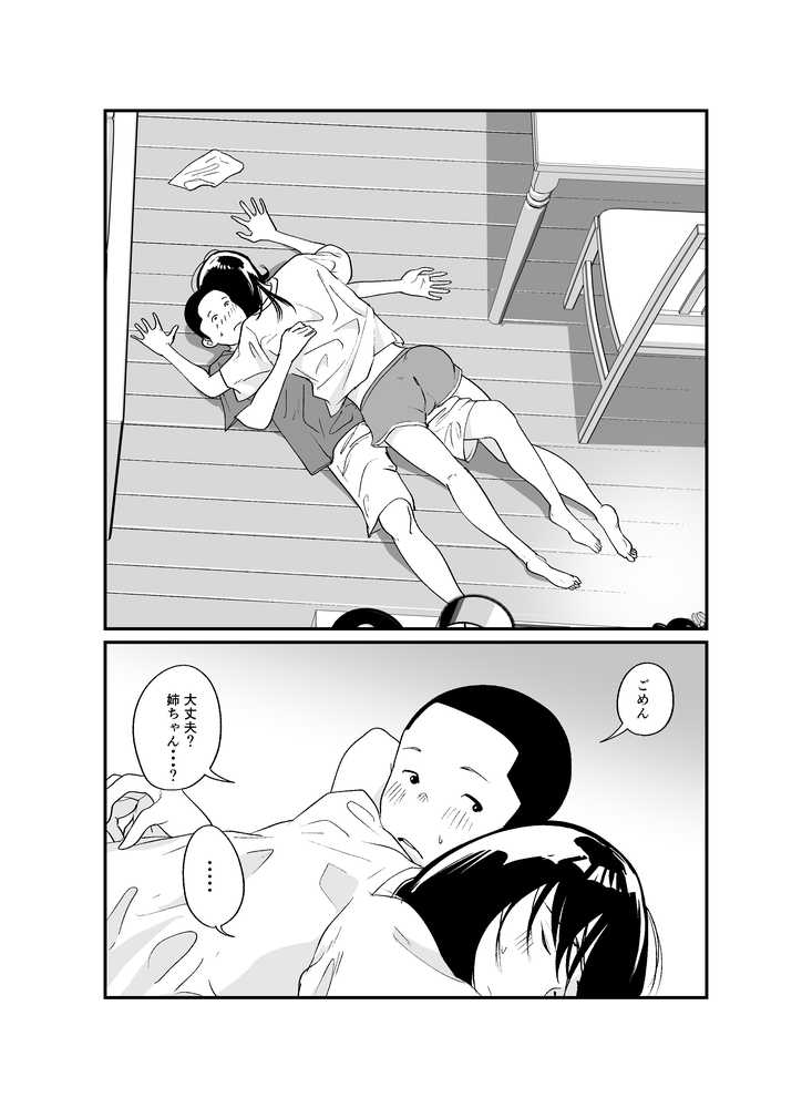 完璧な姉ちゃんの極太ディルドオナニーを目撃してしまった件
