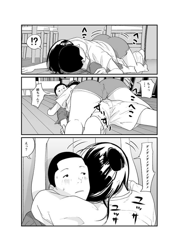完璧な姉ちゃんの極太ディルドオナニーを目撃してしまった件