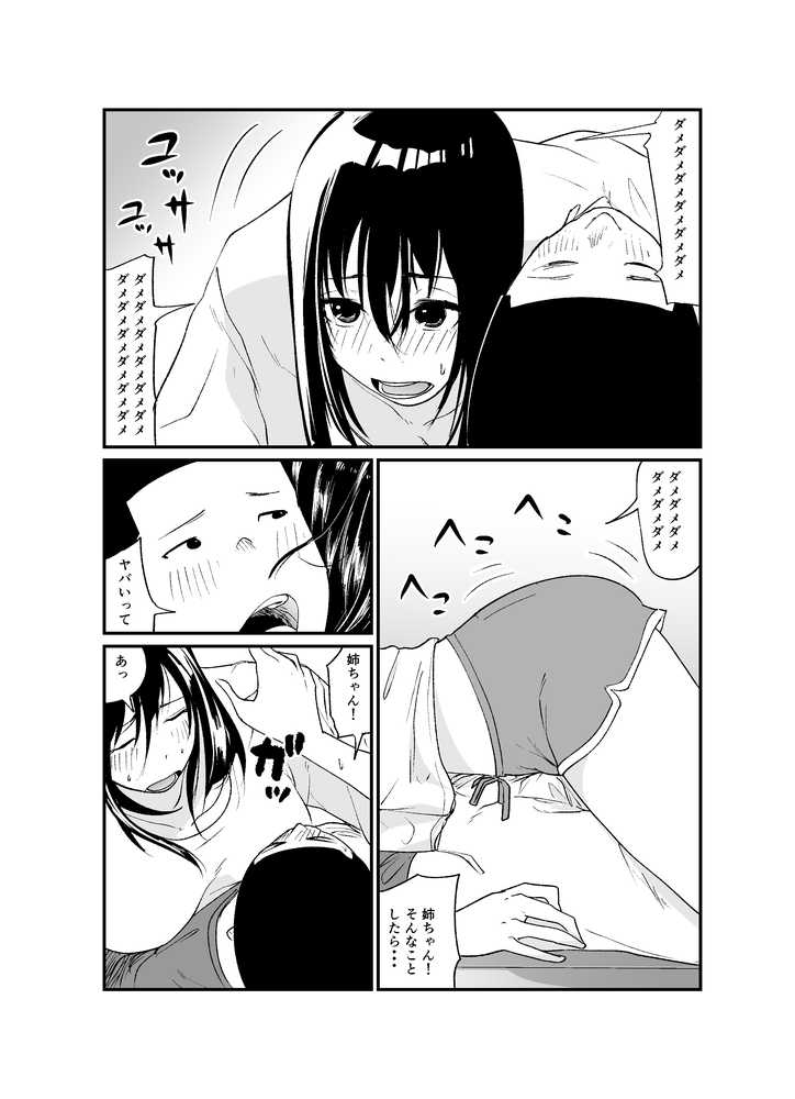 完璧な姉ちゃんの極太ディルドオナニーを目撃してしまった件