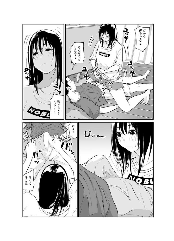 完璧な姉ちゃんの極太ディルドオナニーを目撃してしまった件