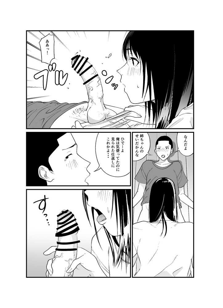 完璧な姉ちゃんの極太ディルドオナニーを目撃してしまった件