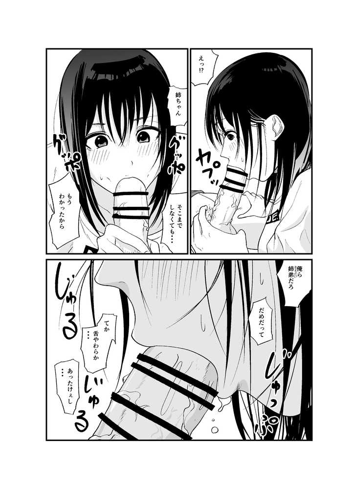完璧な姉ちゃんの極太ディルドオナニーを目撃してしまった件