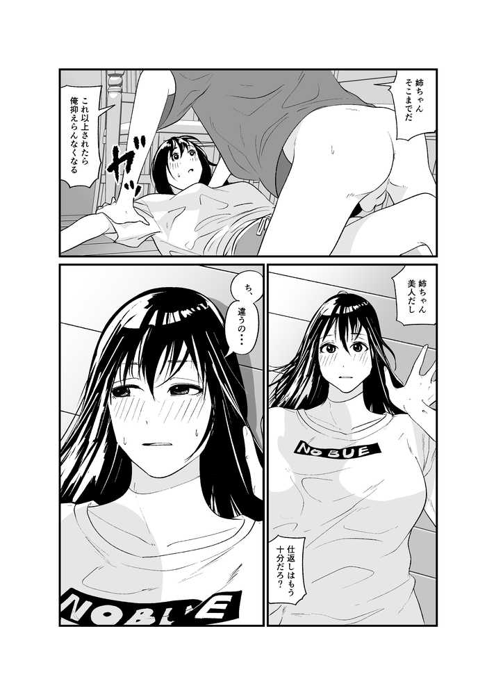 完璧な姉ちゃんの極太ディルドオナニーを目撃してしまった件