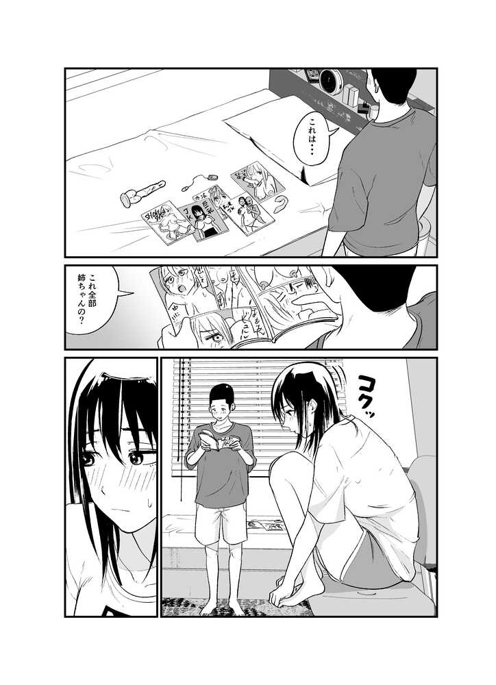 完璧な姉ちゃんの極太ディルドオナニーを目撃してしまった件