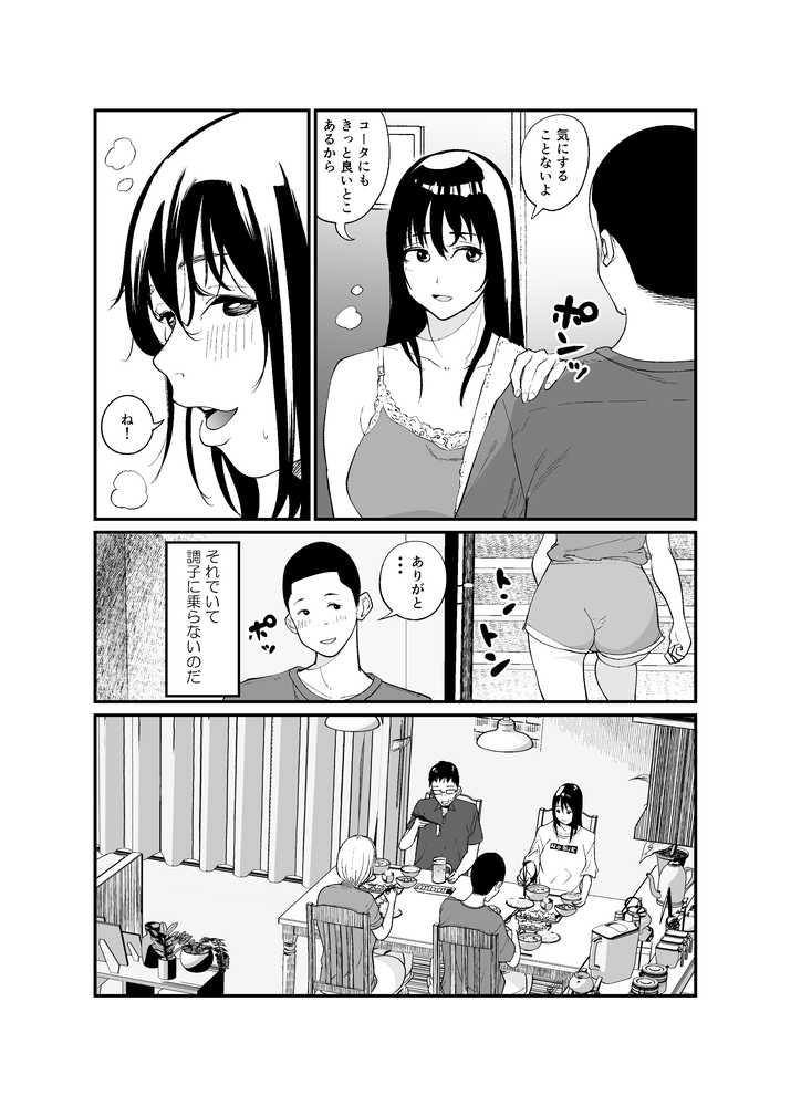 完璧な姉ちゃんの極太ディルドオナニーを目撃してしまった件