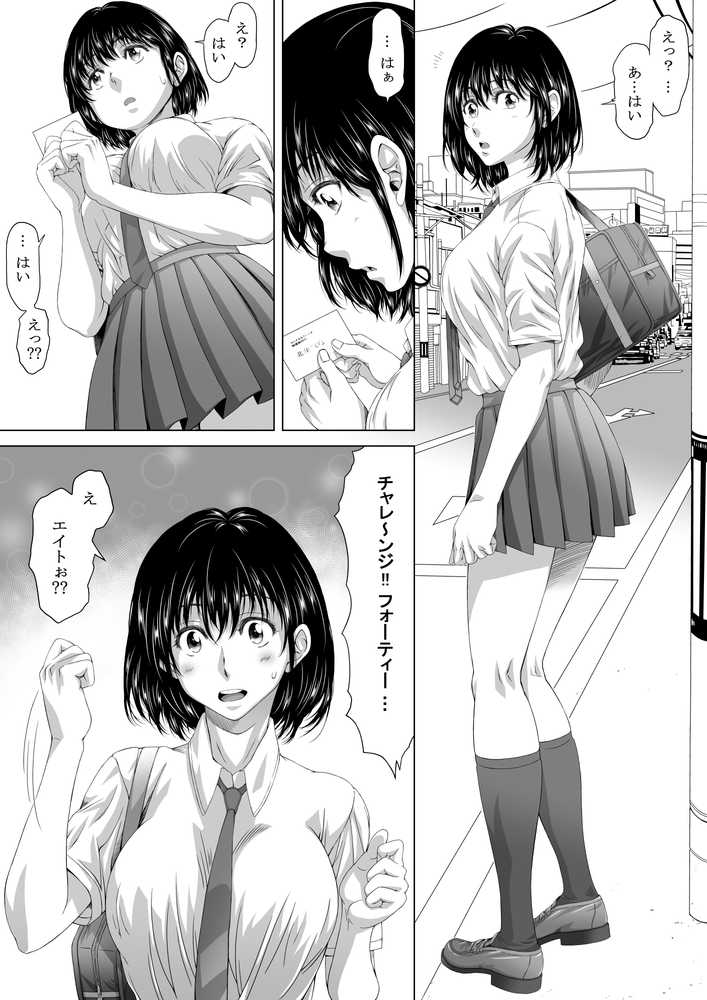 街で見つけた制服女子は48手で攻め落とせ！