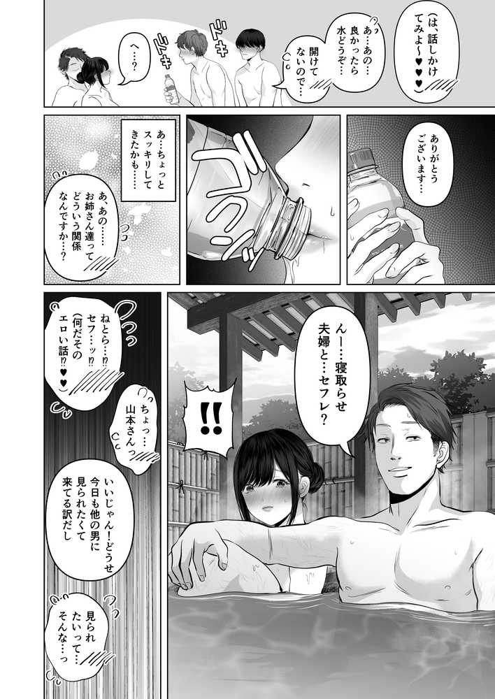 あなたが望むなら5〜恥辱のアナル開発温泉旅行〜