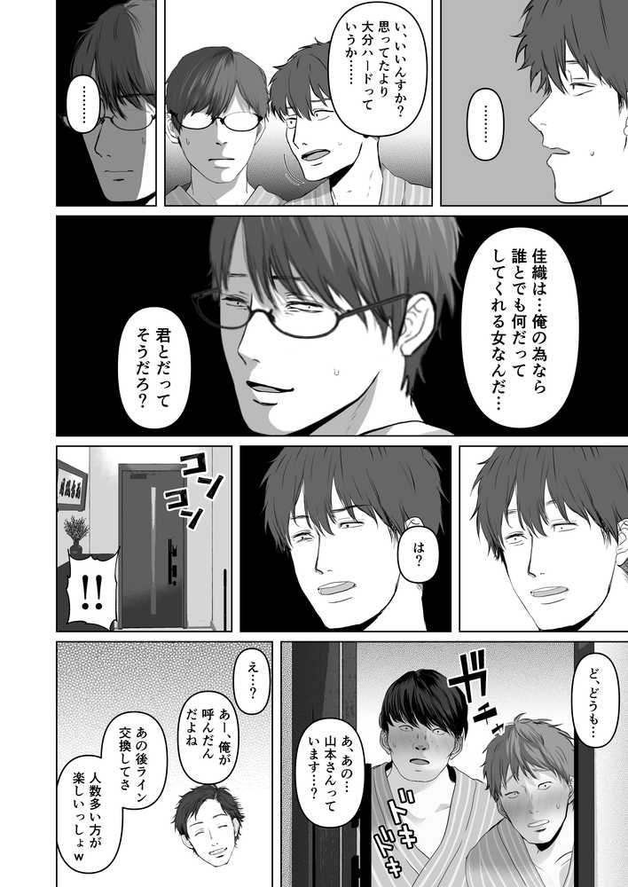 あなたが望むなら5〜恥辱のアナル開発温泉旅行〜