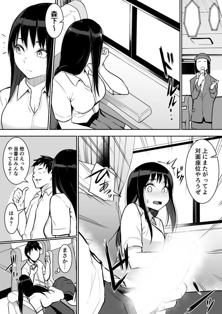修学旅行でえっち当番にサレちゃって