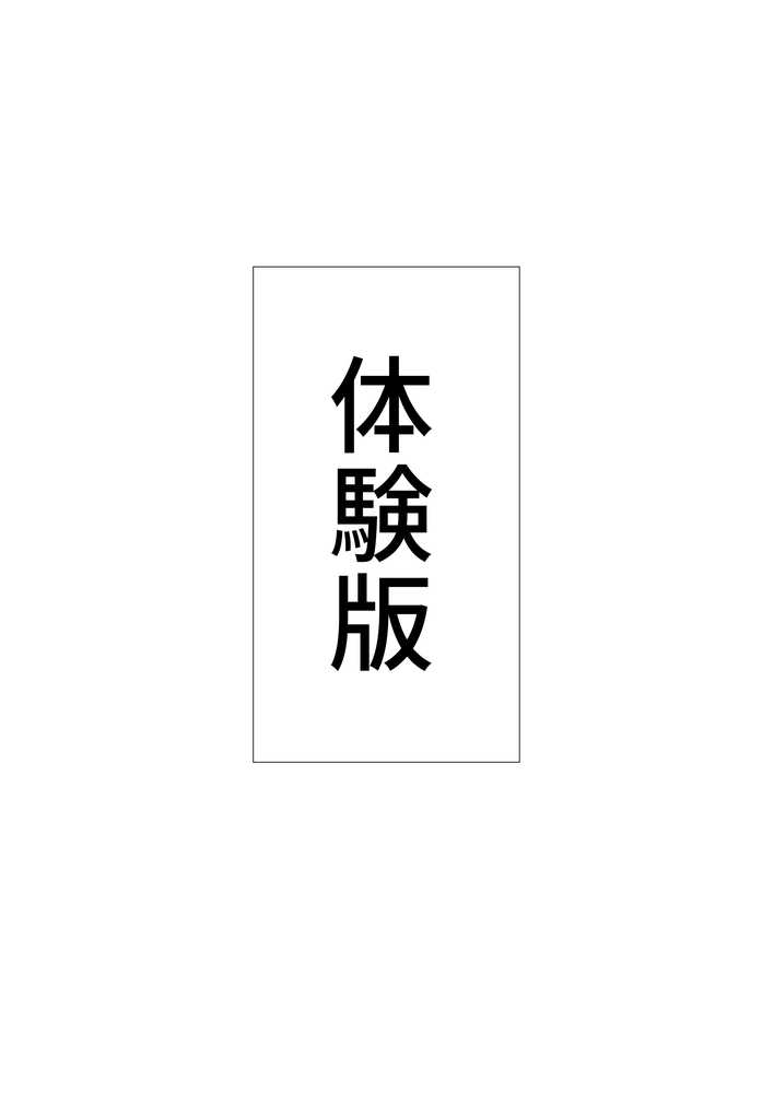 修学旅行でえっち当番にサレちゃって