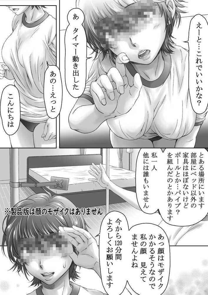 ブルマータイム120分