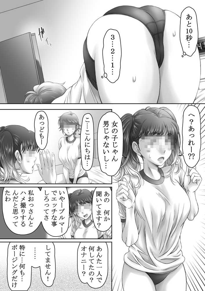 ブルマータイム120分