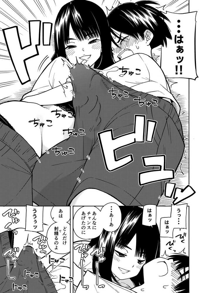 悪魔のご褒美