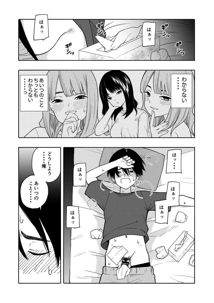 悪魔のご褒美