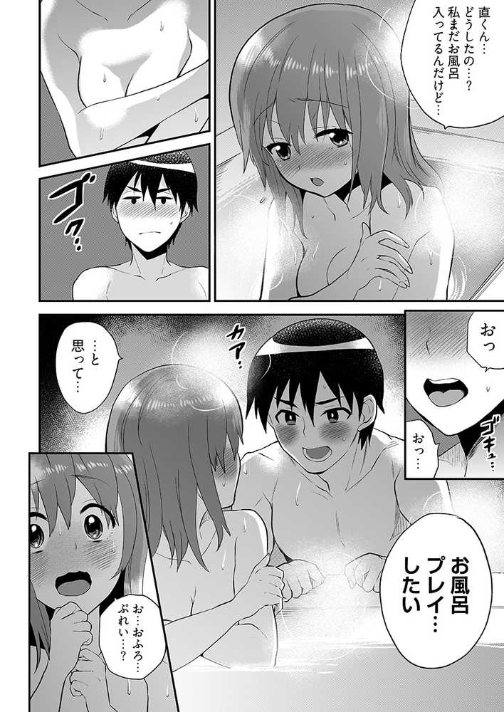 エロVRに夢中なあの子に、こっそり中○しビクビクン☆ 5
