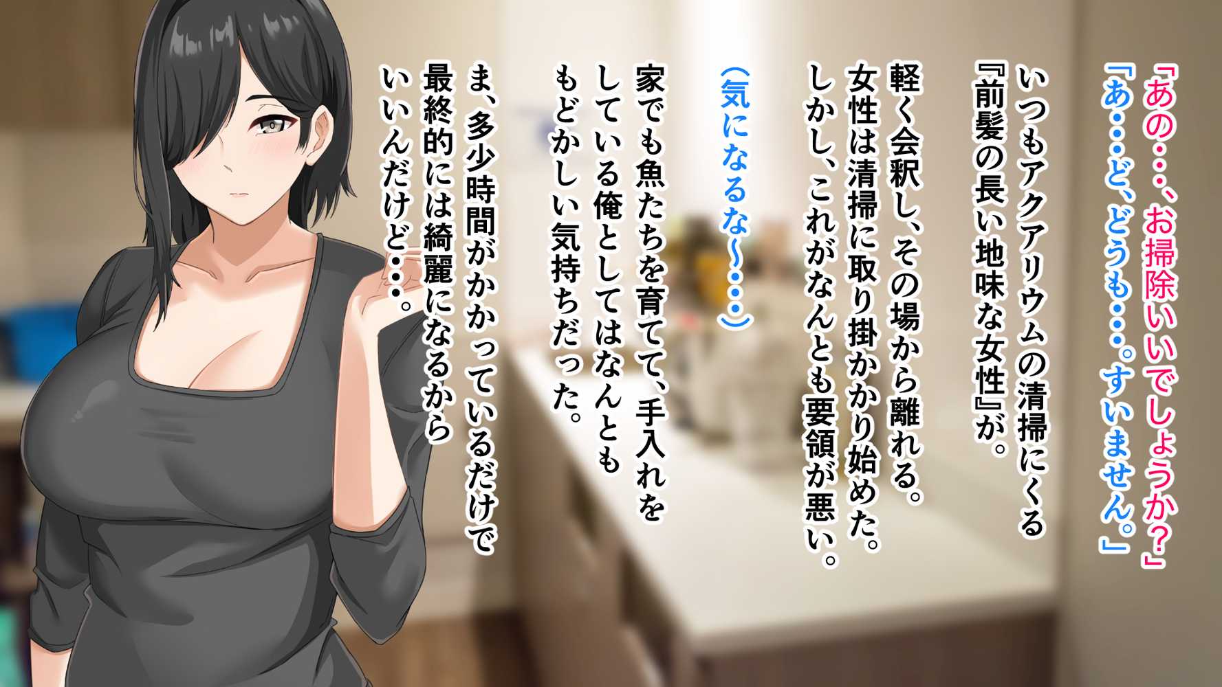 無口で地味巨乳な前髪お姉さんと所構わず生ハメSEXする仲になっていた。