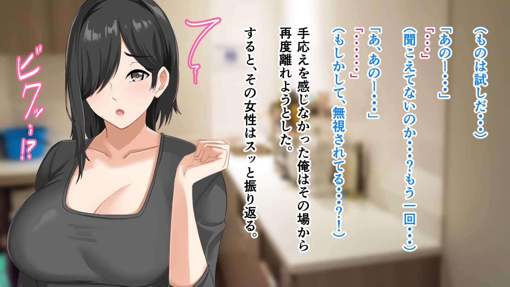 無口で地味巨乳な前髪お姉さんと所構わず生ハメSEXする仲になっていた。