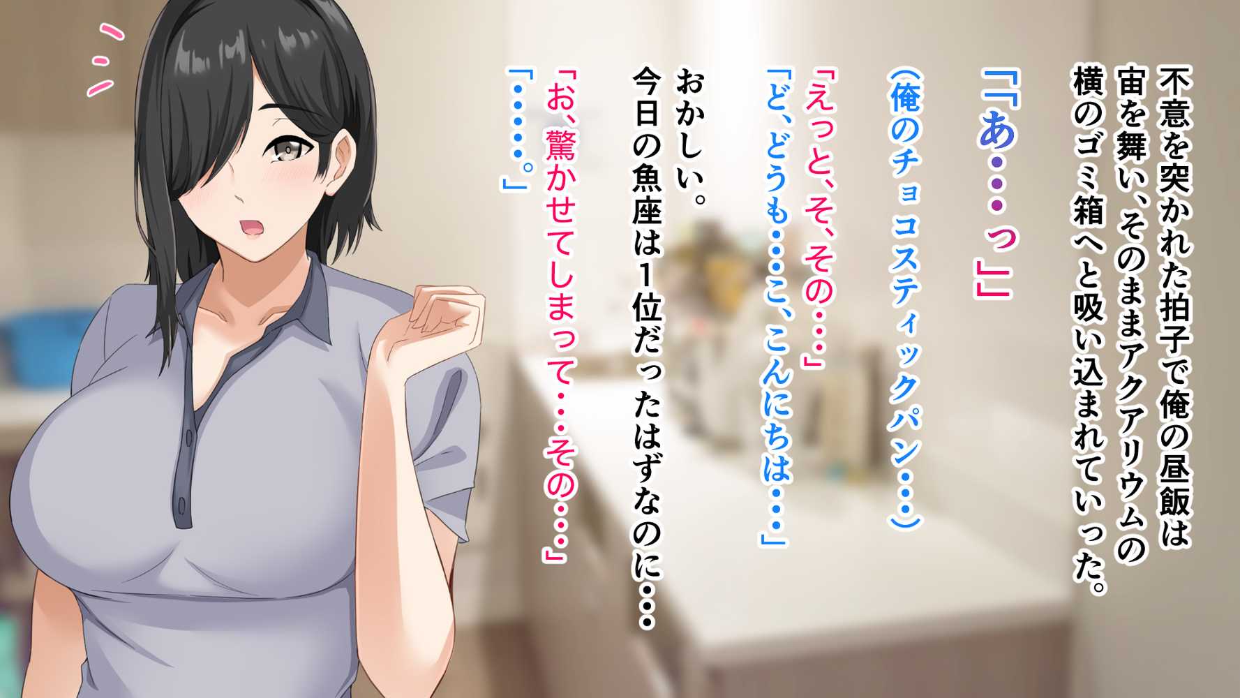 無口で地味巨乳な前髪お姉さんと所構わず生ハメSEXする仲になっていた。