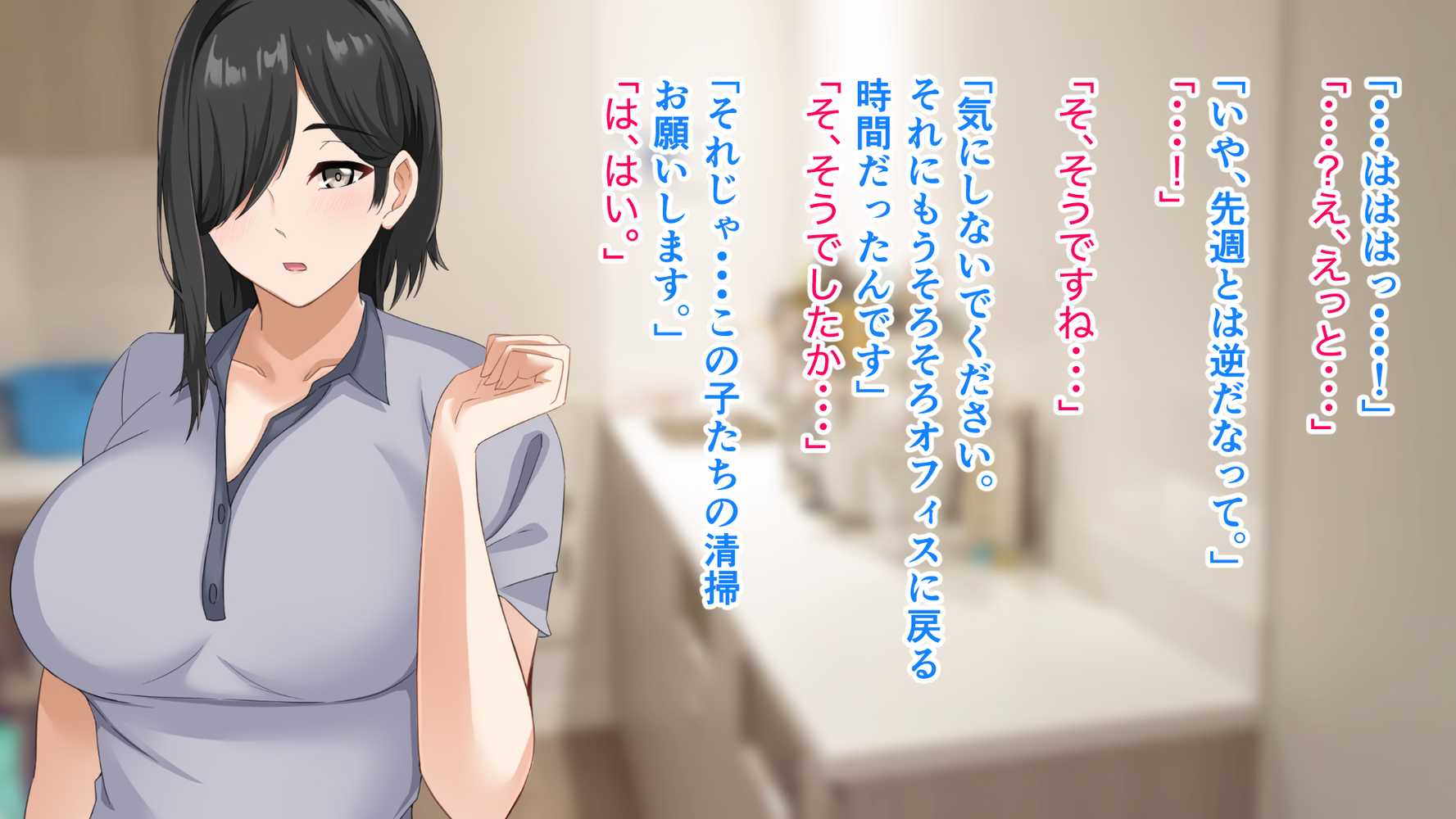 無口で地味巨乳な前髪お姉さんと所構わず生ハメSEXする仲になっていた。